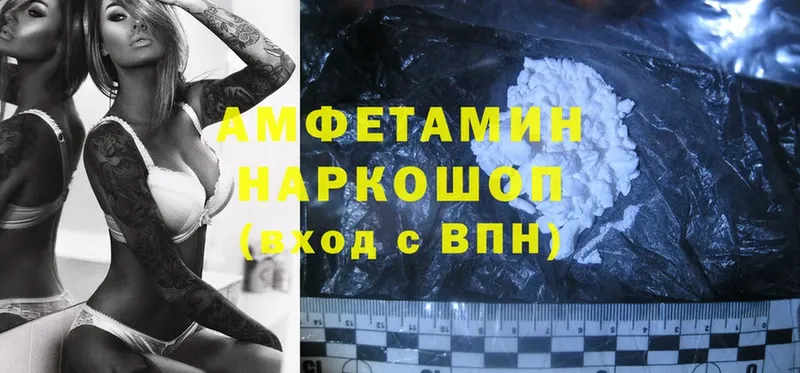 Amphetamine VHQ  Котельники 