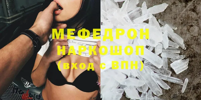 МЕФ мяу мяу  omg ссылки  shop как зайти  дарнет шоп  Котельники 