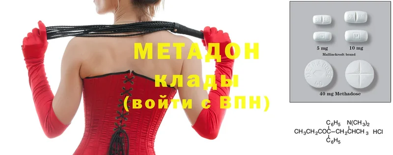 купить наркотик  Котельники  Метадон methadone 